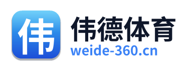 伟德体育
